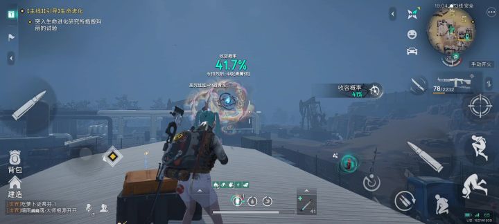 bug世界(4)截图