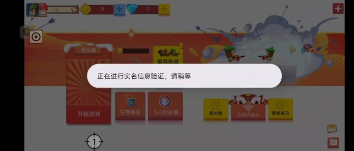 弓箭手大作战截图