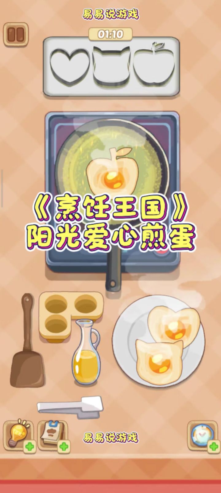 煎蛋游戏滋啦声如此真实 你怎能错过它‼️截图
