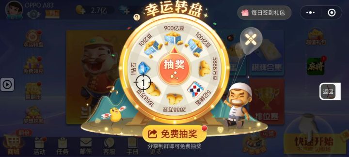 天天斗地主真人版截图