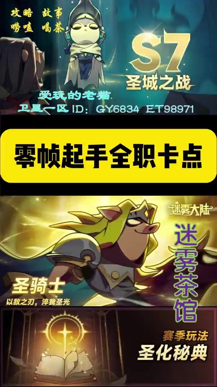 做卡点的时候超级上头,老铁们要的主要技能展示截图