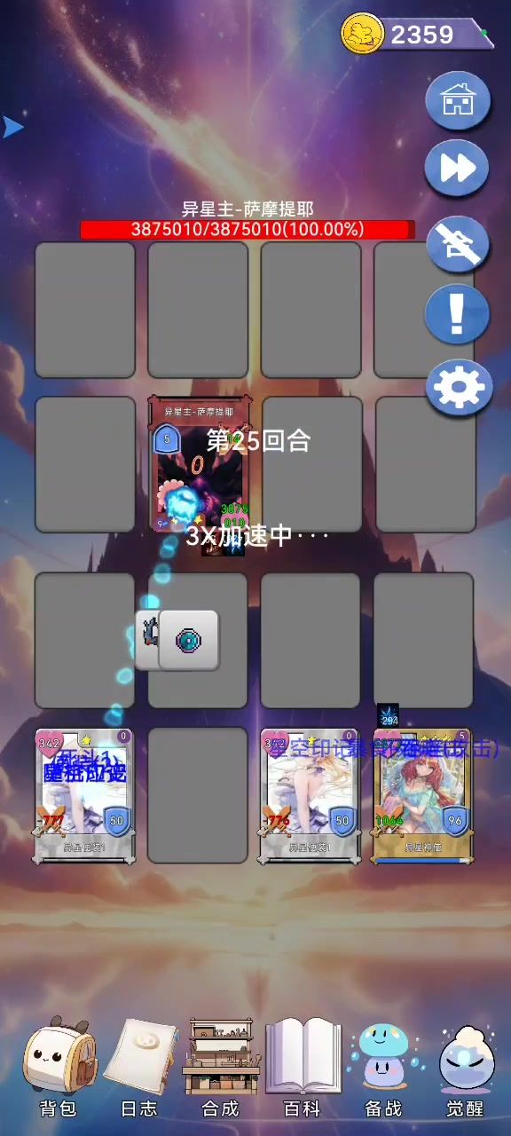 5s平民攻略截图