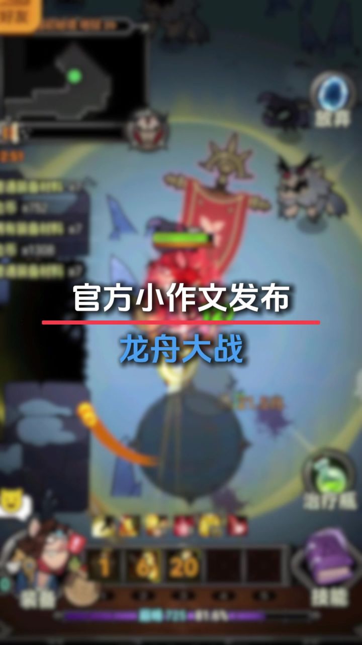 迷雾官方小作文截图