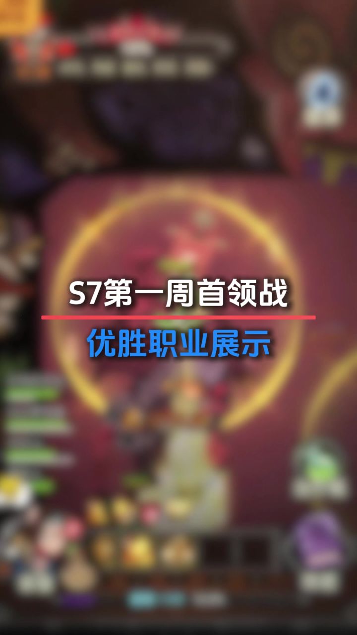 优胜职业展示截图
