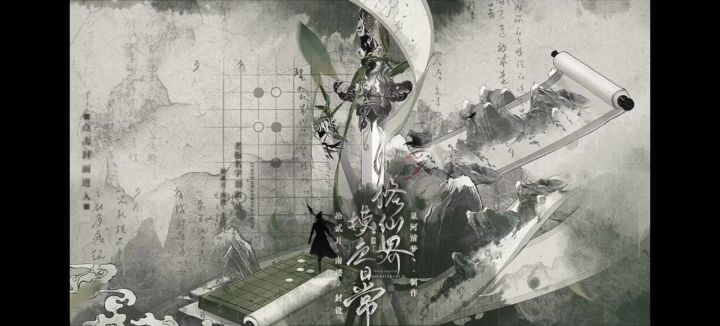 【橙光游戏】修仙界摸鱼日常截图