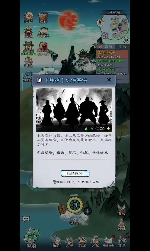 无法完成事件截图