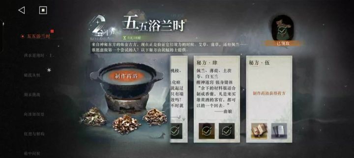 五五浴兰为什么点不动截图