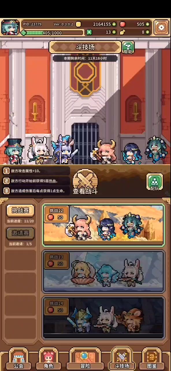 这两个搭配眩晕挺舒服的截图