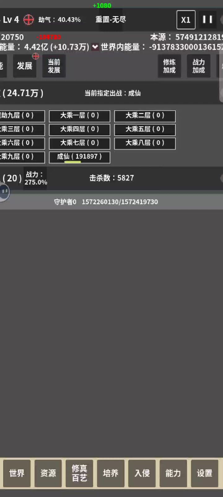 优化截图