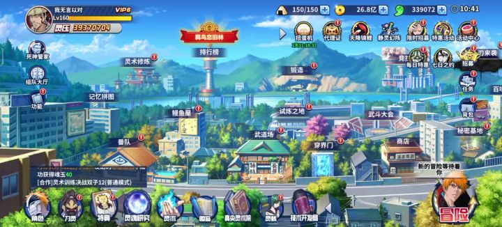 新手养成攻略，角色培养方面截图