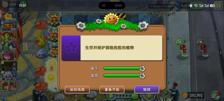 聚能山竹是这样玩的吗?截图