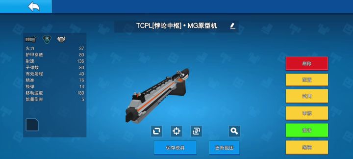 重武器方向尝试截图