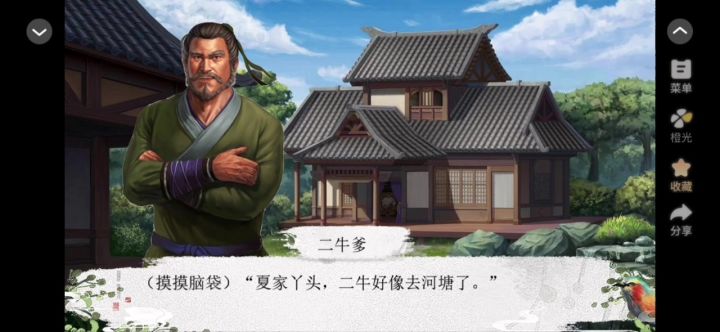 已完结种田解压截图