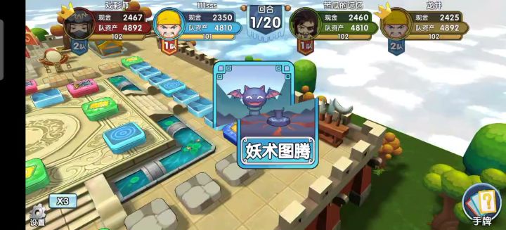 富豪六月赛dys区4进2截图