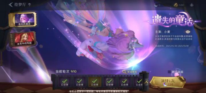 保底抽1314日了截图