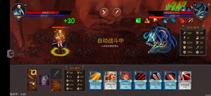 俩位至尊大战至宇宙尽头，连大道都磨灭了截图