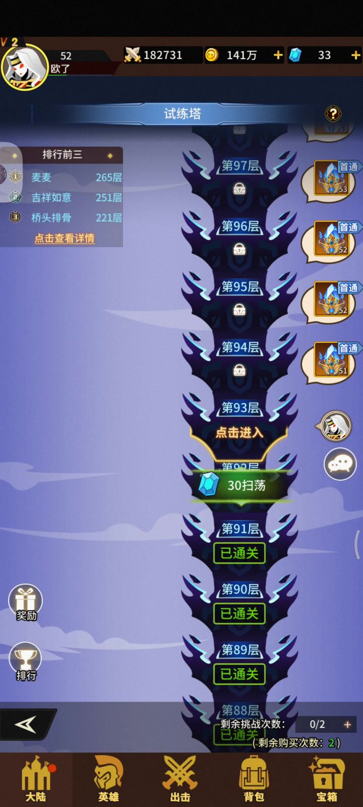 胜败乃兵家常事!努力收菜!截图