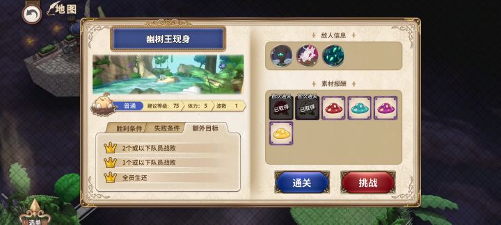 [boss攻略]幽树王现身修女单挑(整活向)截图