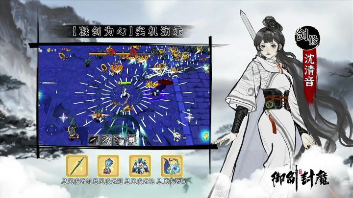 【凝剑为心 · 剑修心愿套装真机实录】⚔️截图