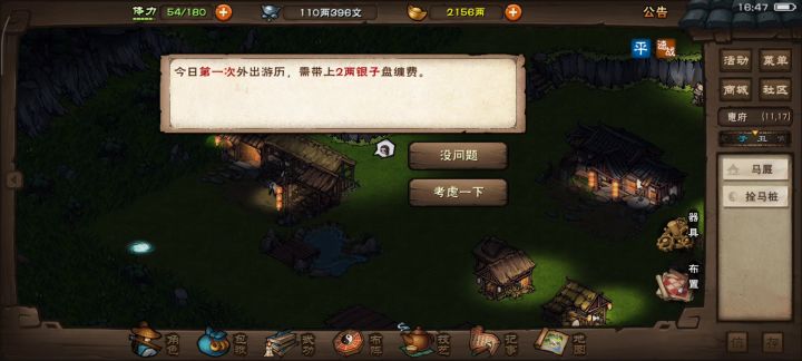 我的陶出去游历怎么人还没了?截图