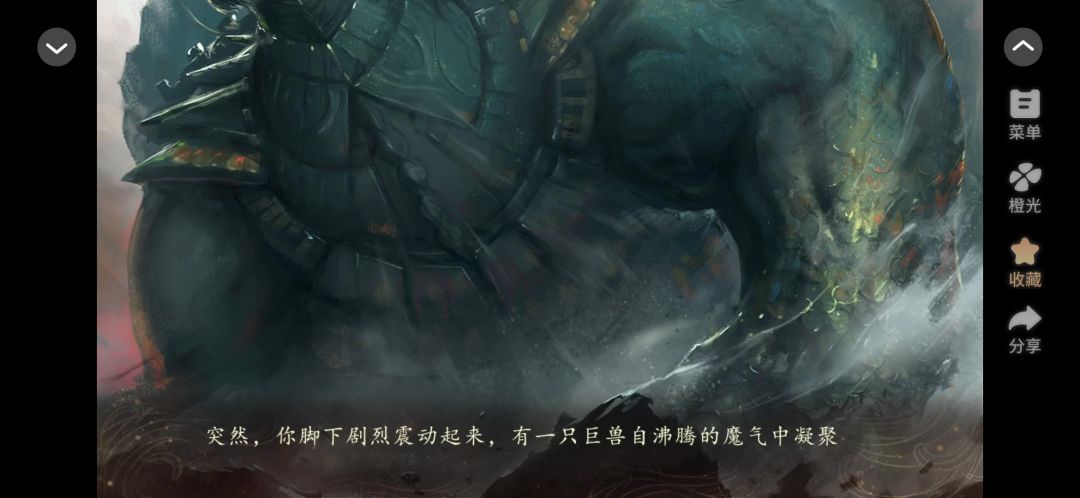 妖界暴富指南截图