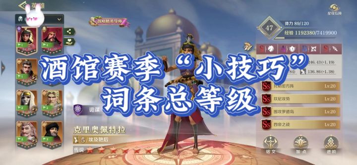 酒馆赛季,词条总等级,90%的玩家都忽略了,看看有没有你。截图