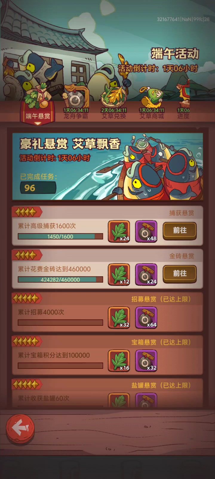 呜哇呜哇这改怎么办啊呜呜呜截图