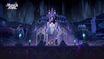 《剑与远征：启程》原声专辑 · 04｜ 纯享收听bgm，共启地下冒险