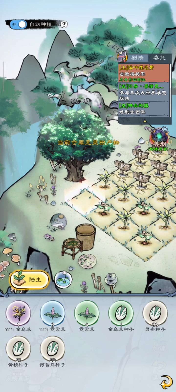 辣鸡截图