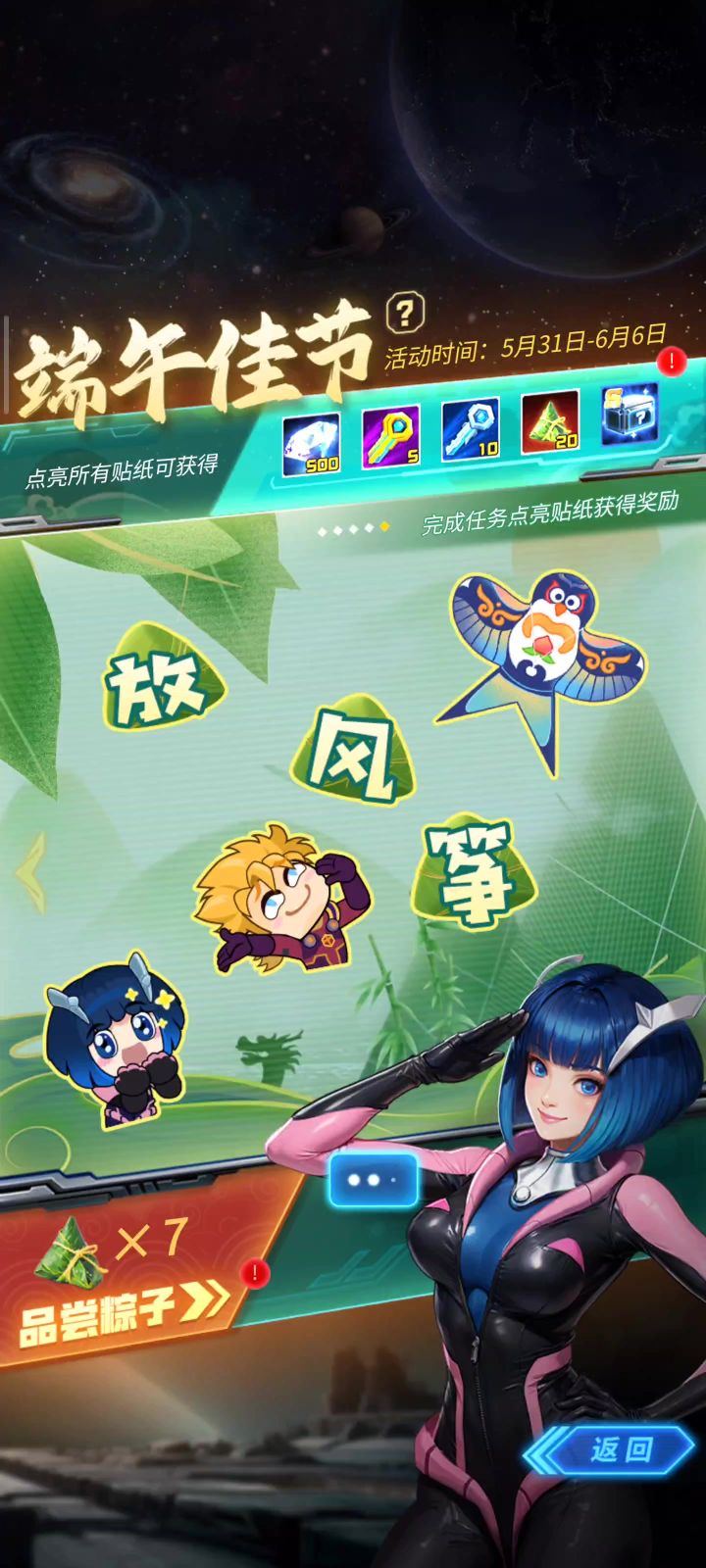 看看这个粽子如何?截图