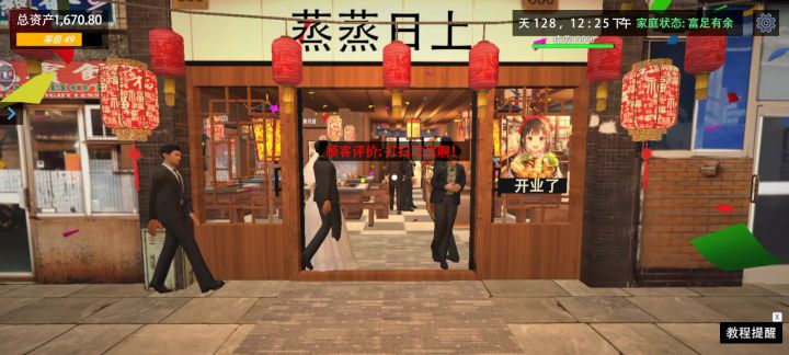 装修截图