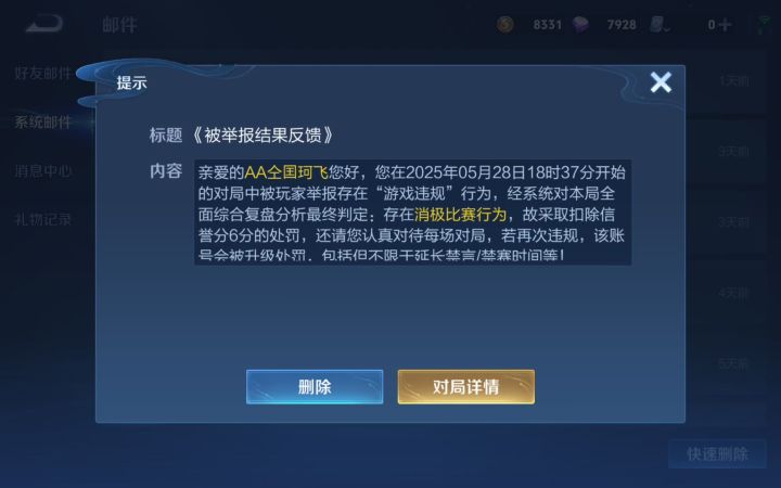 666我成躺赢狗了截图