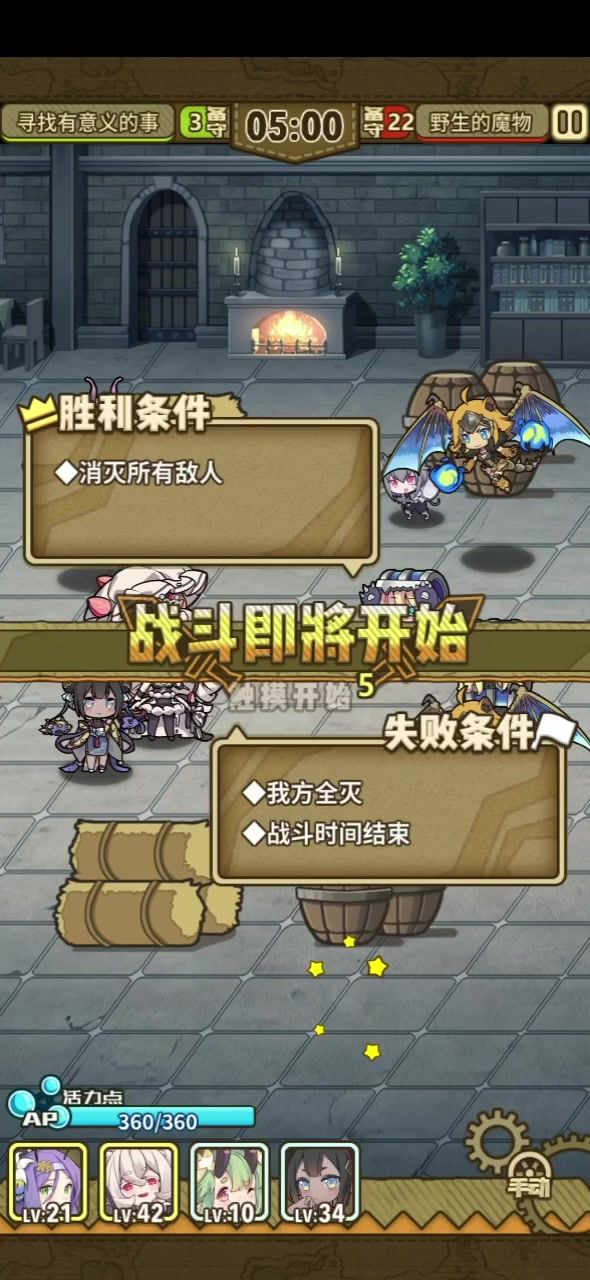 土偶大军截图