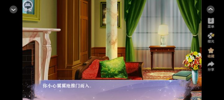 误入豪门截图
