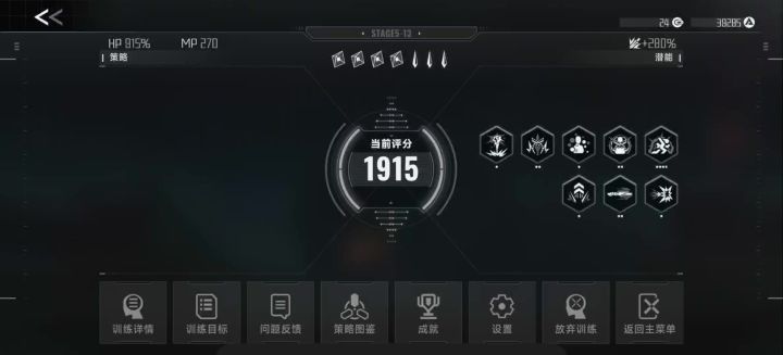 本来其实不想无伤的截图