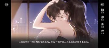 安利给大家橙光作品顶流玫瑰法则6.5