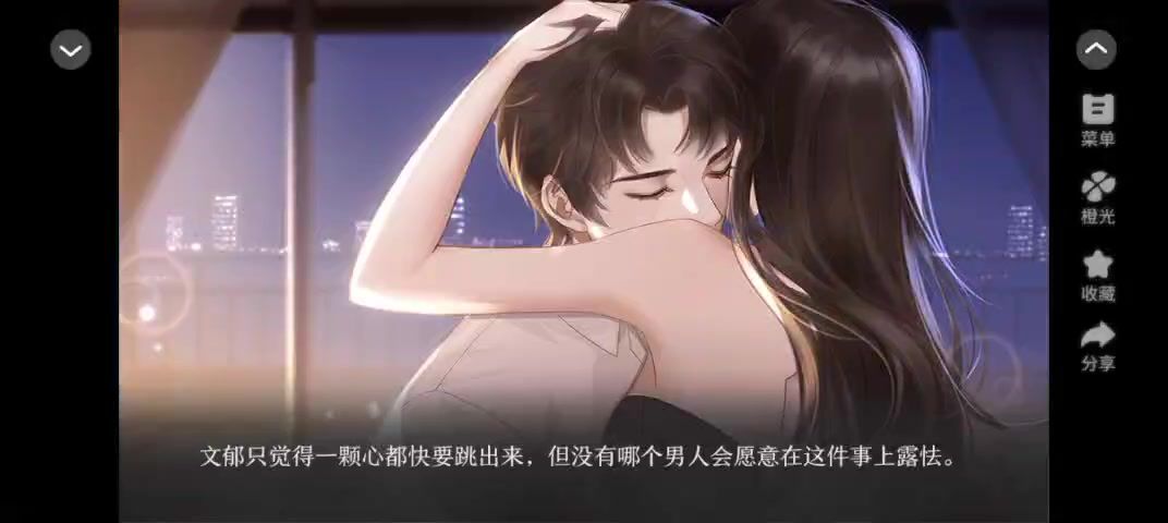 安利给大家橙光作品顶流玫瑰法则6.5截图