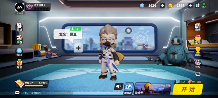 猎奇打架屋的新bug,单挑变阵营战截图