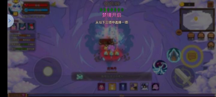 78层梦境截图