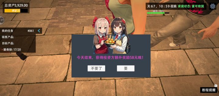 回家教程截图
