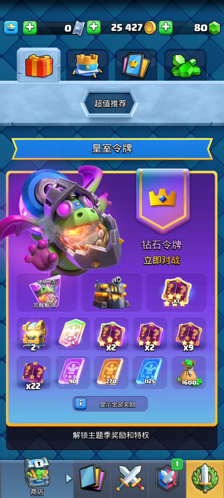 不是哥们,怎么全是充钱礼包?腾讯代理成这样了?截图