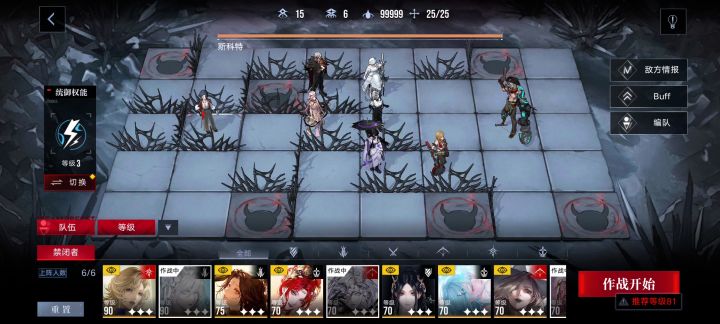 流血队三图斯科特截图