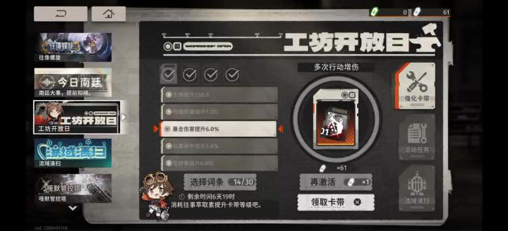 根本没法领卡带截图