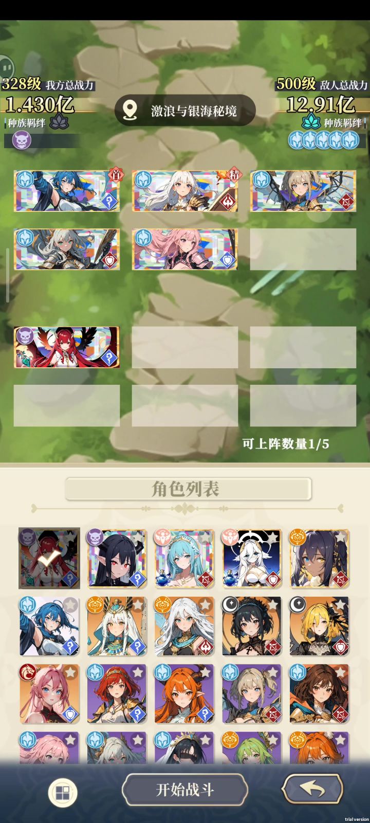 新角色岐凰单人通关20层截图