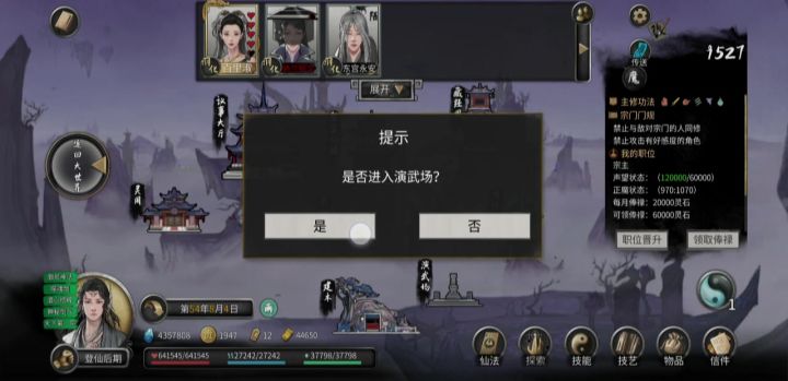 火剑个人建议截图