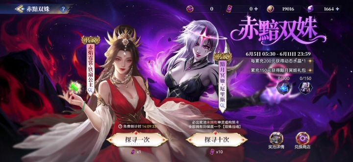 七千钻石拿下两个，新玩家直接氪金获得吧。截图
