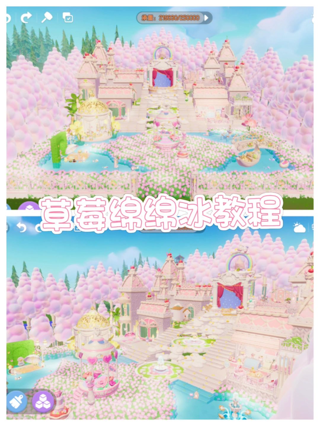草莓绵绵冰手把手教程截图