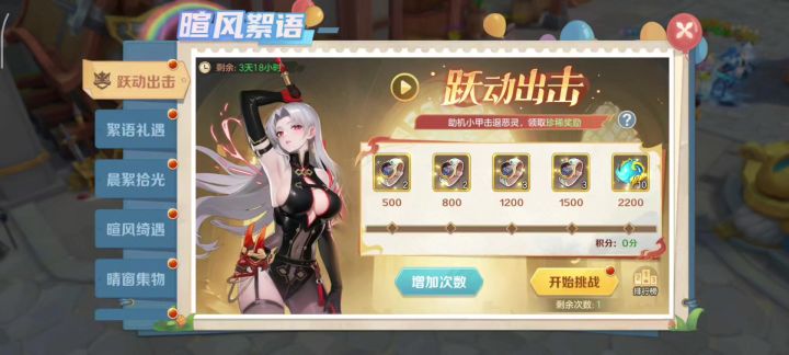 活动预告:新传说符文、时装套,超现未来整套返场,大转盘玩法截图