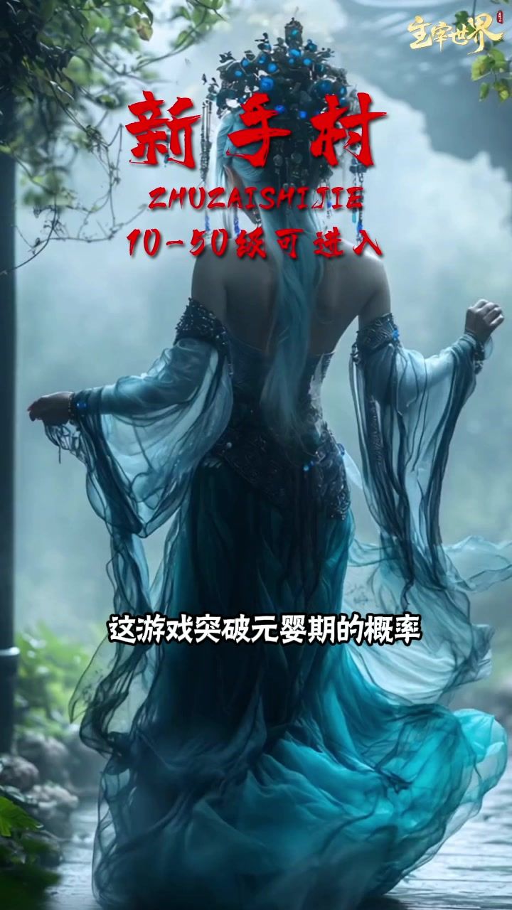 【斩神联动】大夏境内,神明禁行截图