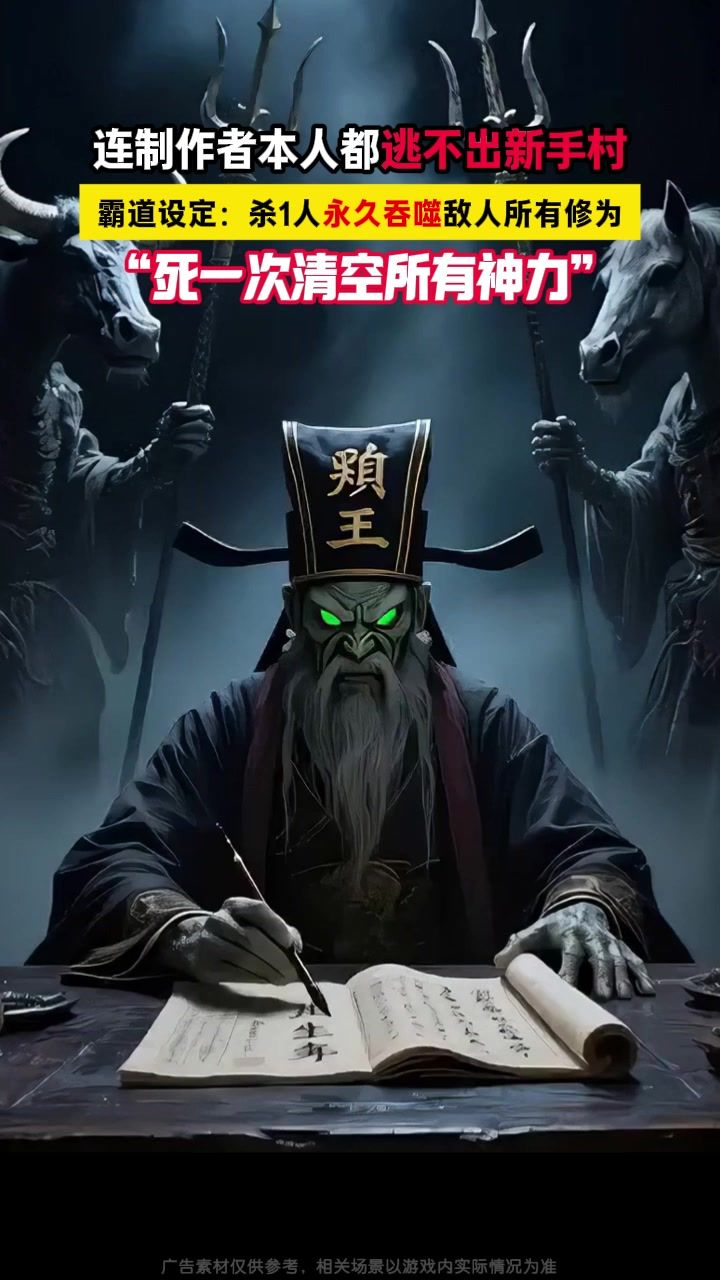 【斩神联动】大夏境内,神明禁行截图